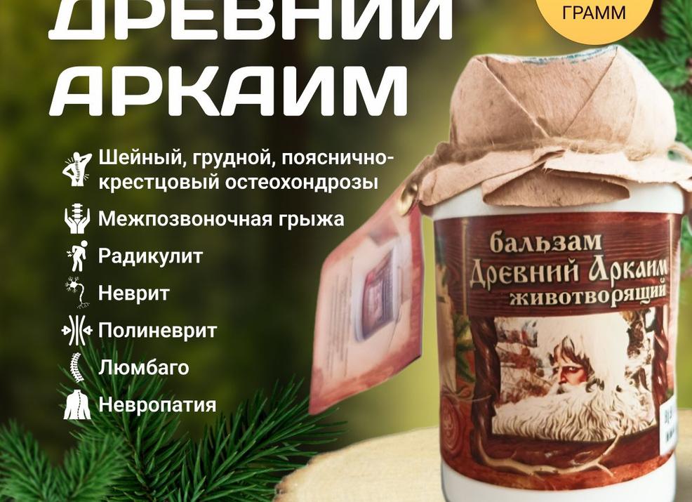 Какая мазь от шейного, грудного или поясничного остеохондроза лучше и эффективнее?