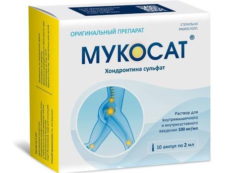 Мукосат – инструкция по применению, показания и состав, дозировка,форма выпуска и цена
