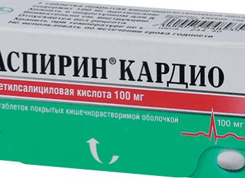 Аспирин Кардио – инструкция по применению, показания для лечения и профилактики, суточная дозировка и аналоги