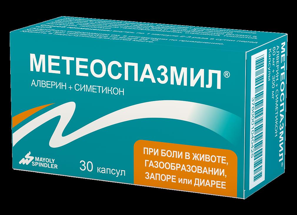 Метеоспазмил — все о применении препарата и его аналогах