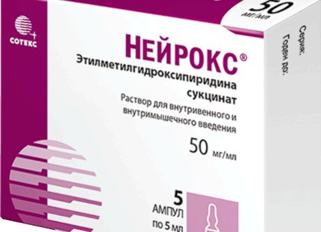 Нейрокс – инструкция по применению и состав, форма выпуска, побочные эффекты, показания и цена