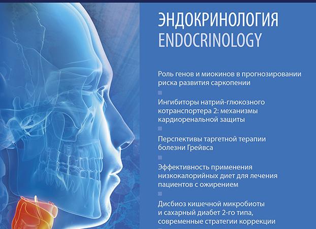 Защитные функции симпатоадреналовой системы