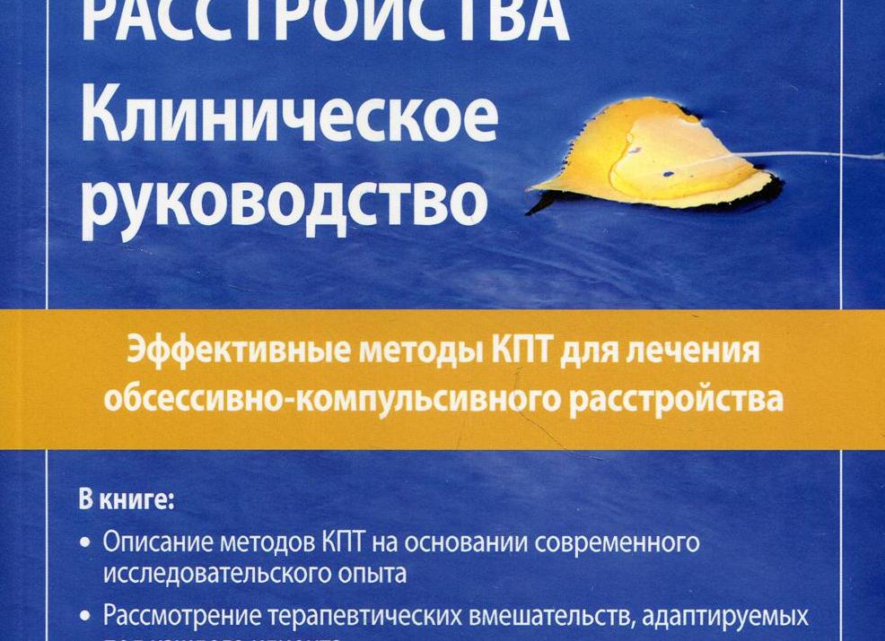 Аффективные психозы: общая характеристика и особенности течения