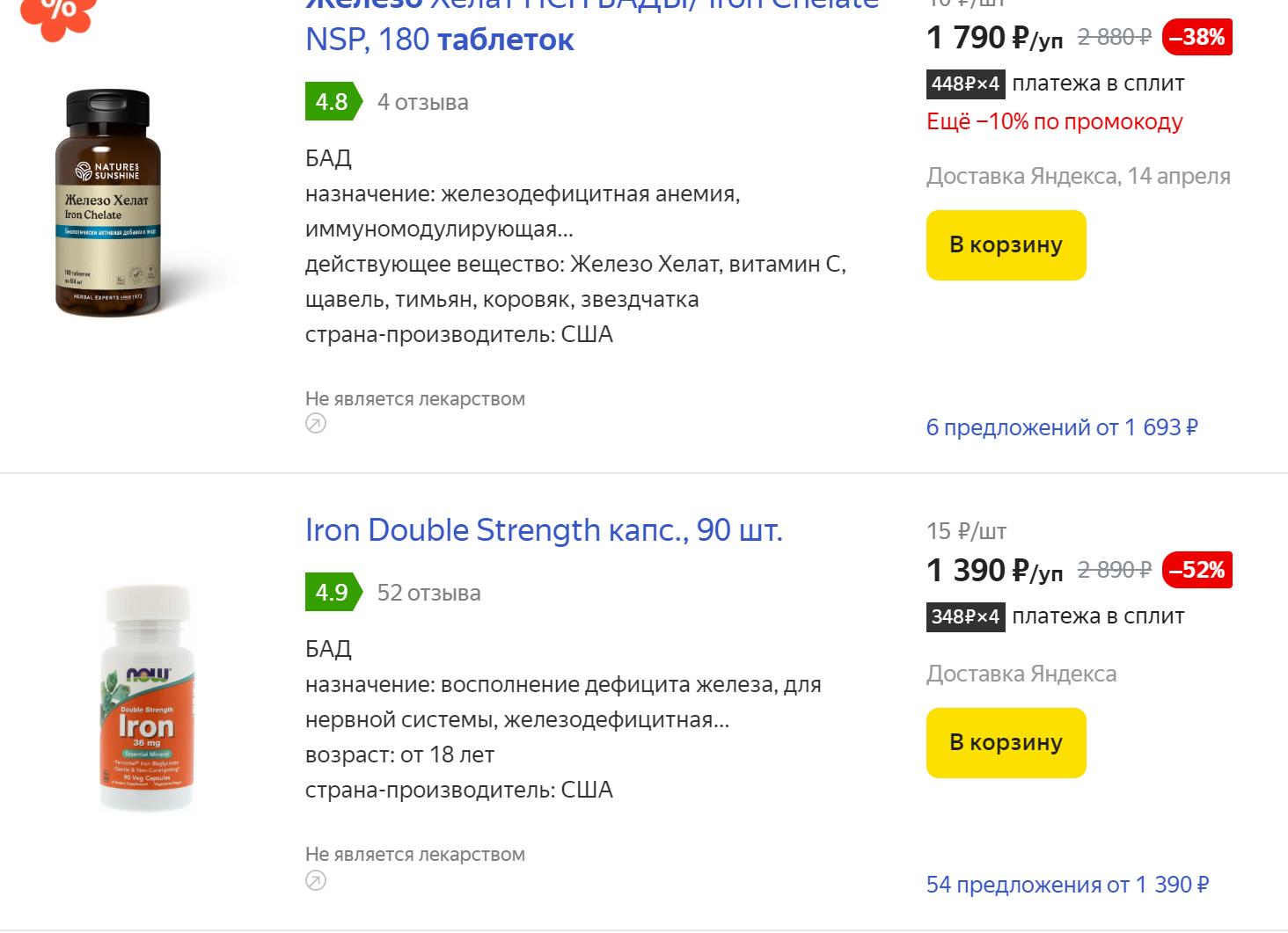 Какие препараты железа при низком гемоглобине лучше и эффективнее?