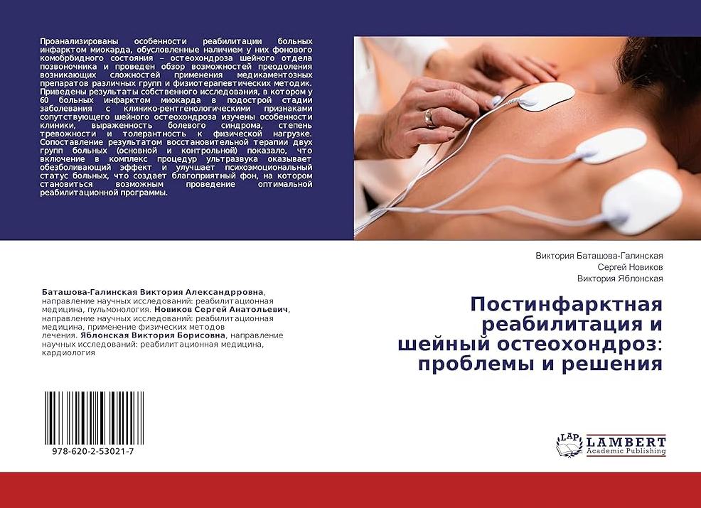 Обзор таблеток от остеохондроза поясничного отдела