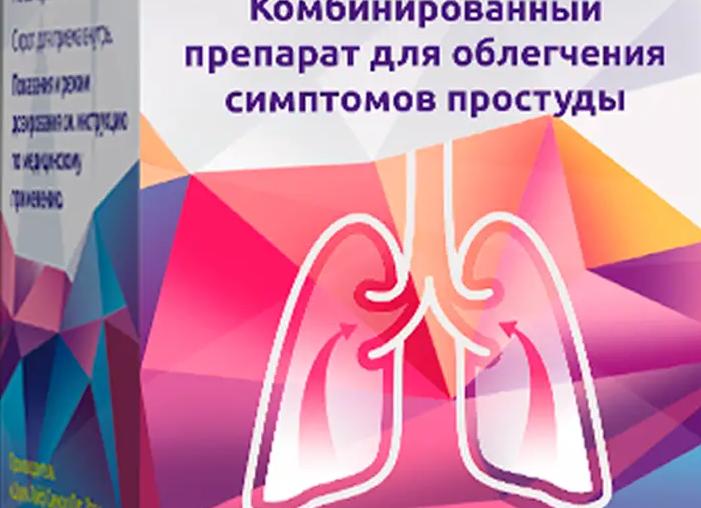 Инструкция по применению Риниколда и от чего помогает препарат?
