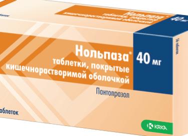 Нольпаза – инструкция по применению