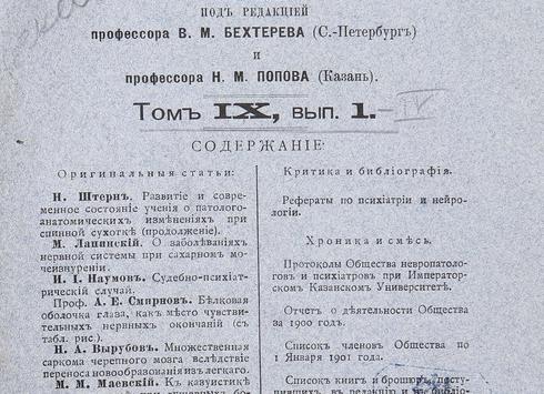 Спинная сухотка мозга — что бывает, если не лечить нейросифилис